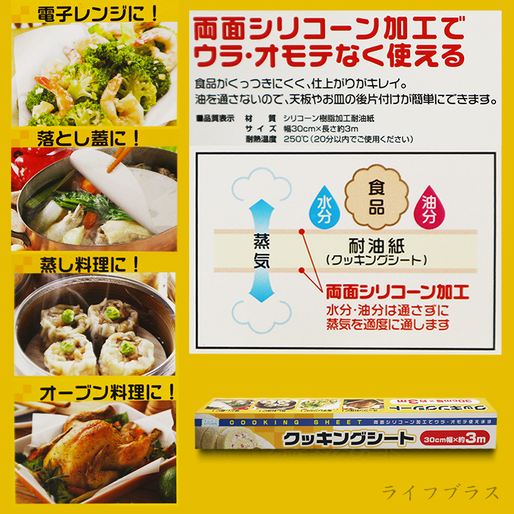 日本進口廚房烘焙紙-30&times;300cm-6盒, , large