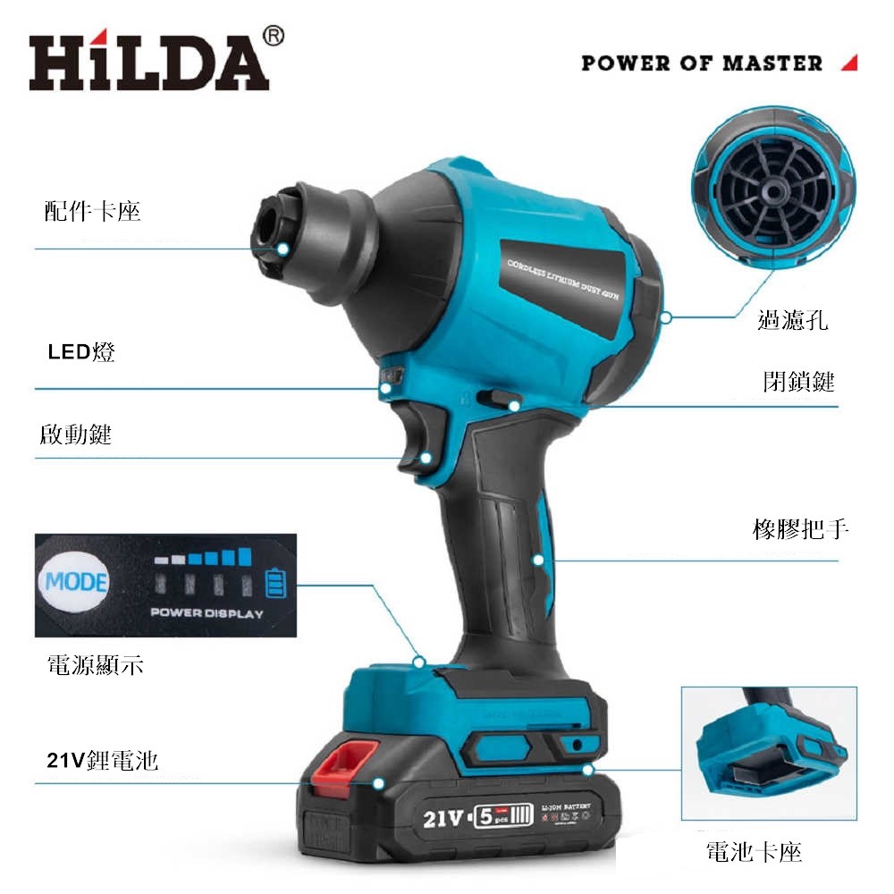 【HILDA】希爾達電動工具 21V 雙電 充電式 無線吹塵空氣槍, , large