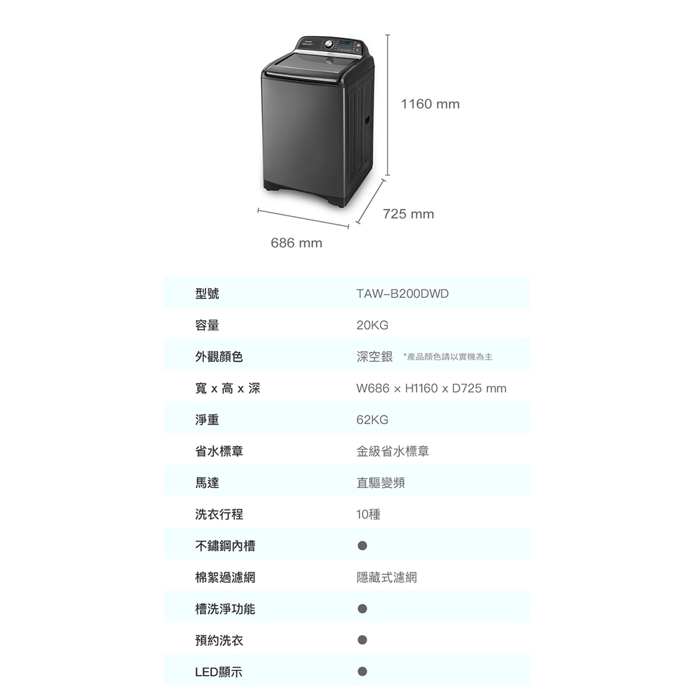 TATUNG 20KG Inverter Top-Load Washing Machine TAW-B200DWD, , large