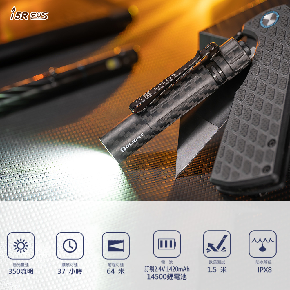 【電筒王】Olight i5R 350流明 64米 PMMA透鏡 EDC手電筒 AA電池 雙向抱夾 附原廠定制充電電池, , large