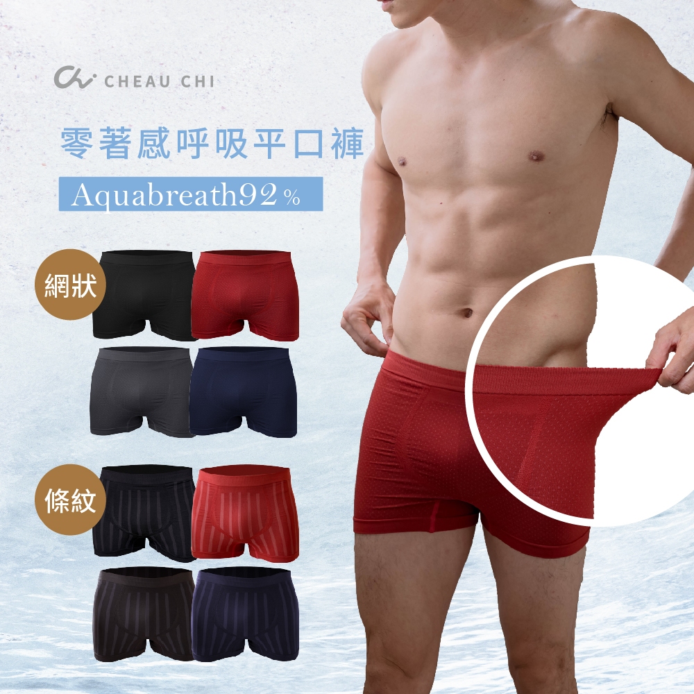 【Cheau Chi 】Men's Seamless Boxer Briefs - Seamless, Cooling, Antibacterial, Moisture-Wicking, , large