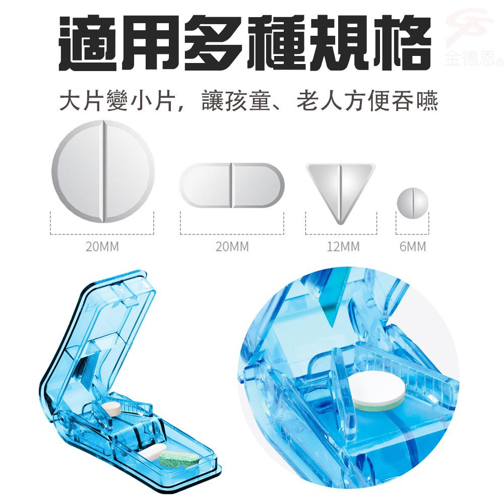 金德恩 GS MALL 一入 藥丸切割收納藥盒 藥盒 切藥器 隨機色 藥盒 切割藥盒 集屑藥盒 收納藥盒 收納盒, , large