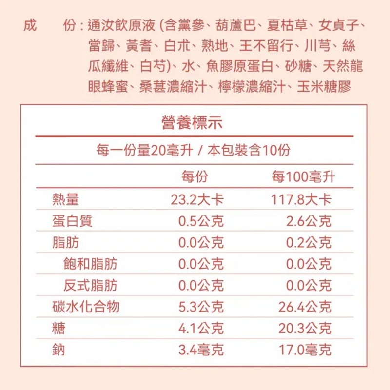 [仙桃牌] 通汝飲, , large