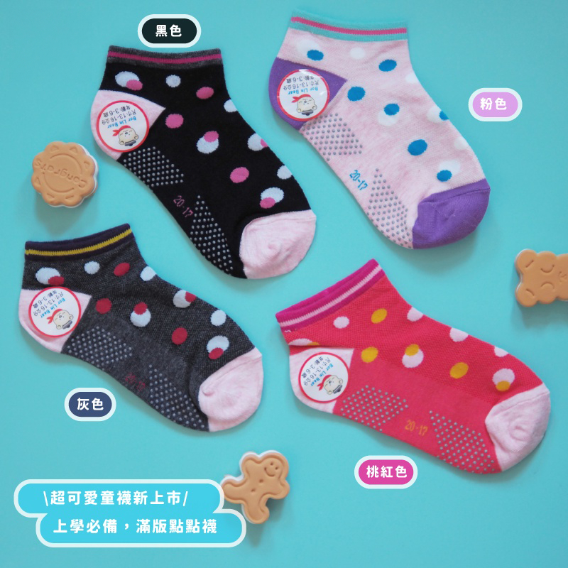 [Kaimei Cotton] 10 pairs set, random and excellent, MIT made in Taiwan, 40-count combed cotton anti-slip children's socks, a little bit of style, , large