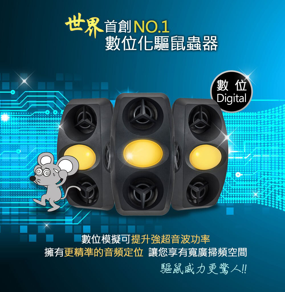 金德恩 GS MALL 台灣製造 超音波黃光驅蚊驅鼠器 驅蟲 驅蚊 驅鼠 超音波驅鼠 黃光驅蚊 黃光驅鼠 除蟲 超音波驅蚊, , large