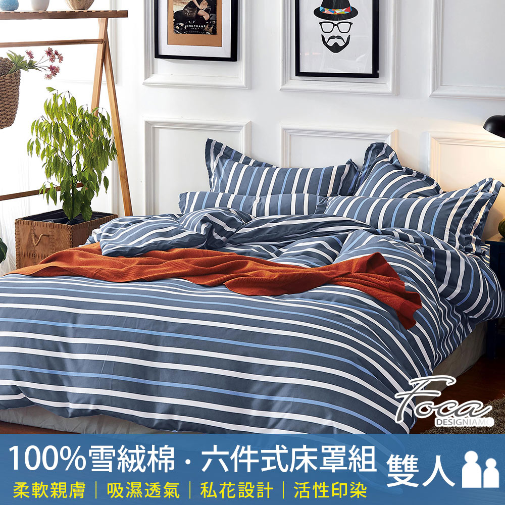 [LY SHIN BEDDING] FOCA Striped Fashion | Reactive Printed and Dyeed 100% Edelweiss Cotton Six-Piece Cotton Cover Set, , large