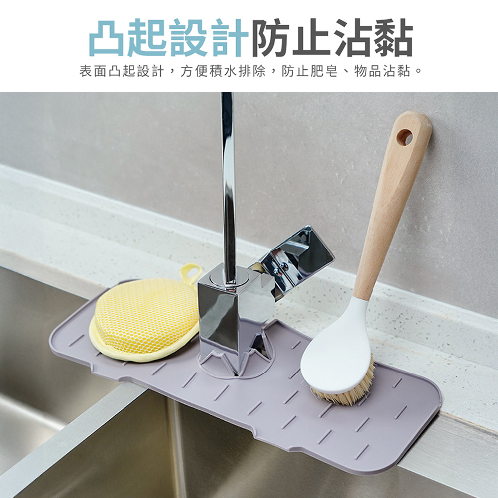【上手家居】水槽瀝水墊 灰色(廚房吸水墊/廚房瀝水墊/水龍頭墊/矽膠瀝水墊/水槽墊/水龍頭瀝水/流理台墊), , large