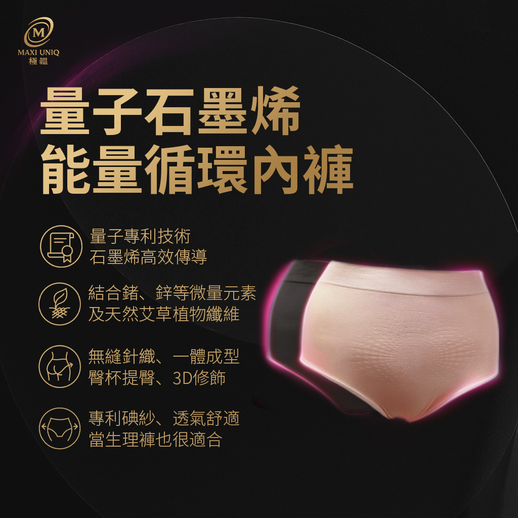 LOVE ME MALL SWANKY Quantum Graphene Energy Underwear ♡black & M~Lsize♡, , large