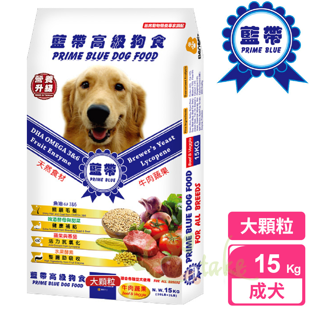 藍帶高級 成犬 15kg 大顆粒 牛肉蔬果, , large