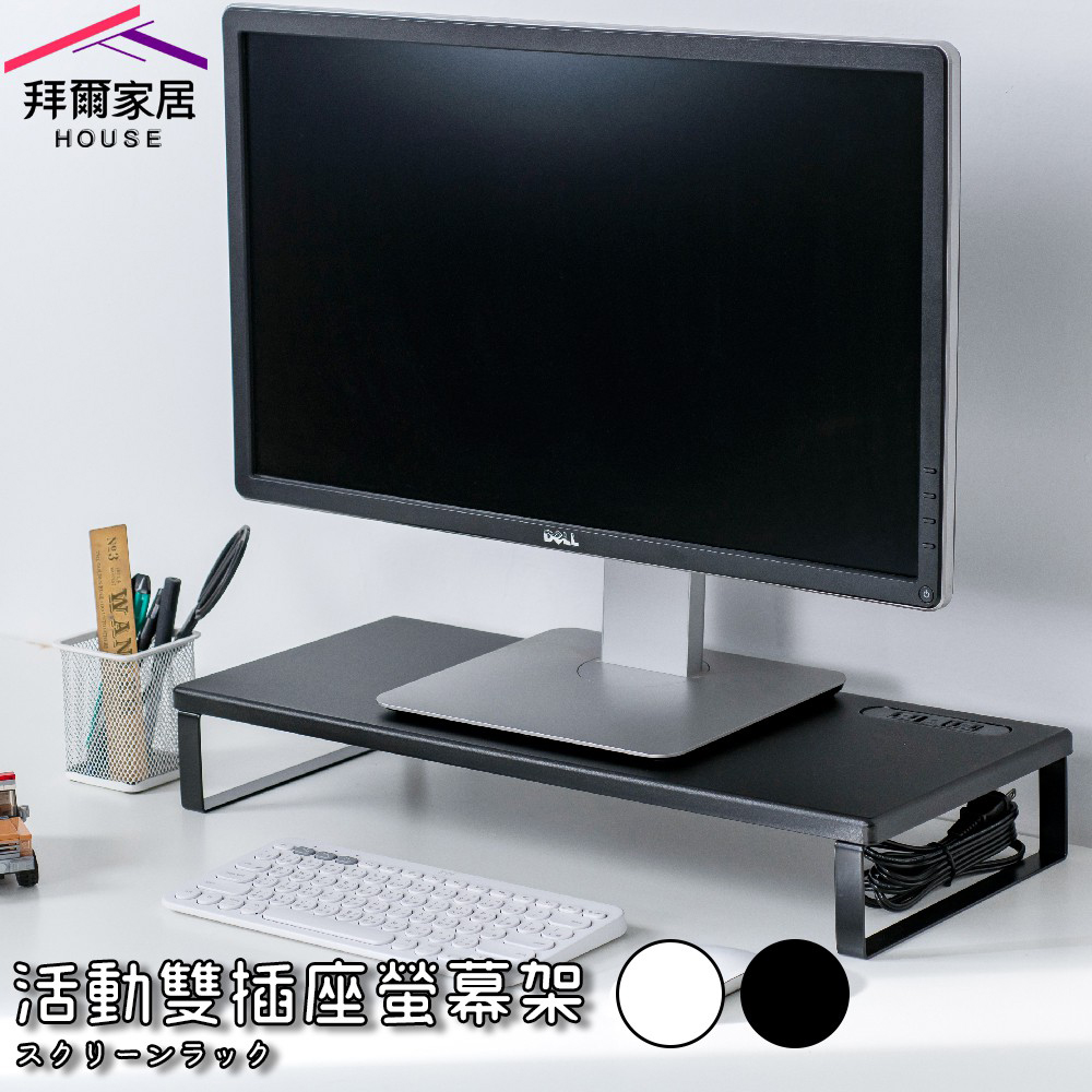 computer monitor stand, , large