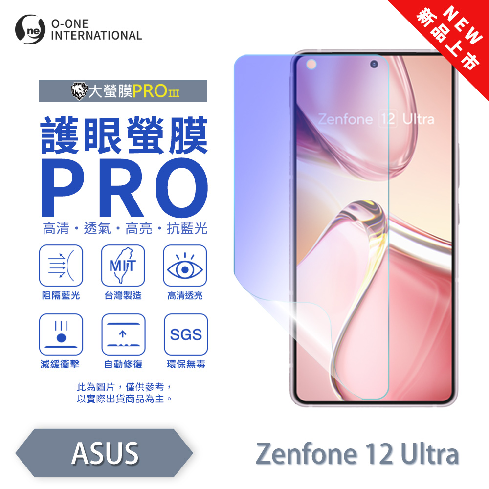 [O-ONE] BigScreen PRO III – EyeCare Edition Screen Protector for ASUS Zenfone 12 Ultra Upgraded Design Blue Light Blocking Ultra-Thin & Impact-Resistant, , large