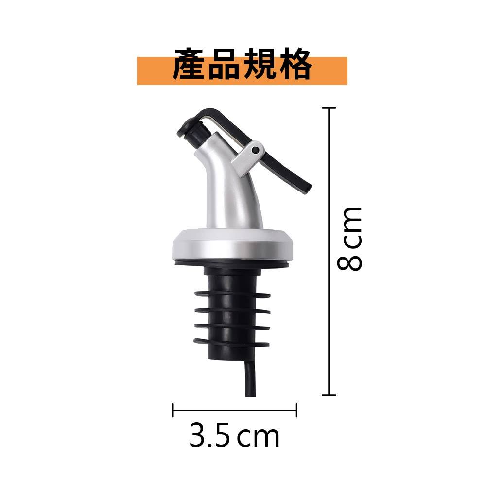 油瓶導油塞嘴 瓶嘴 油壺嘴【Ho覓好物】按壓式油嘴 油瓶塞 紅酒塞 醬油醋瓶塞 米酒瓶塞嘴 JP1958 HM125, , large