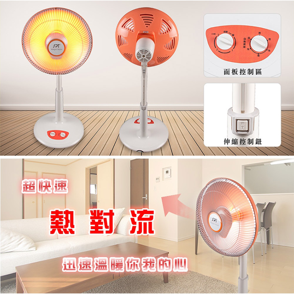SPT 尚朋堂 16吋定時碳素電暖器 SH-8868C, , large
