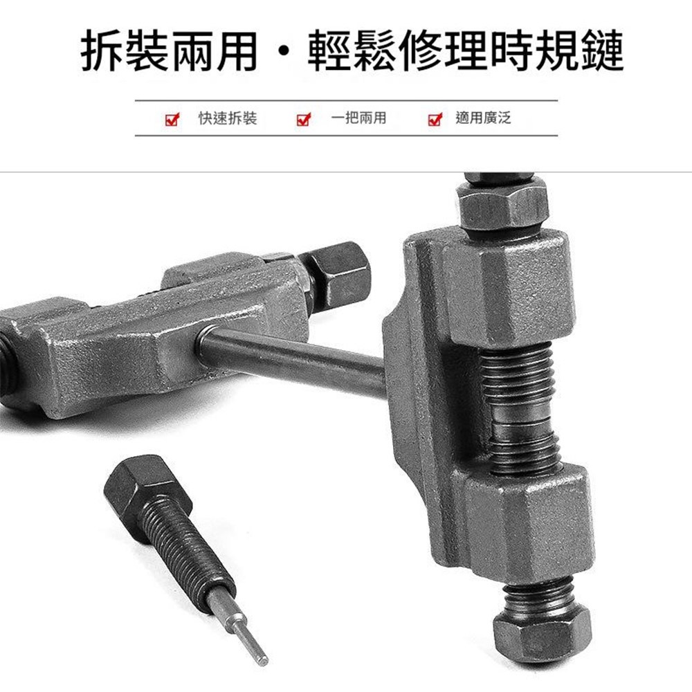 摩托車時規鏈拆裝器(多附頂針1支), , large