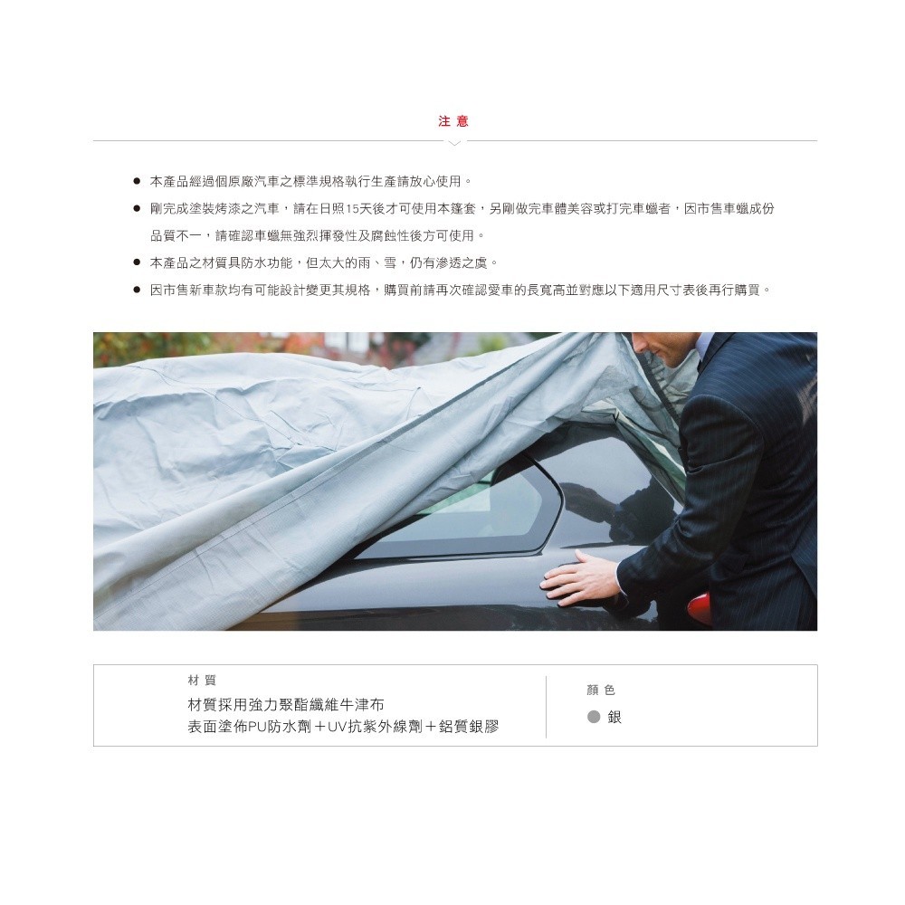 【3D Mats】 銀光車套 /1Y0-0-127/休旅車/A, , large
