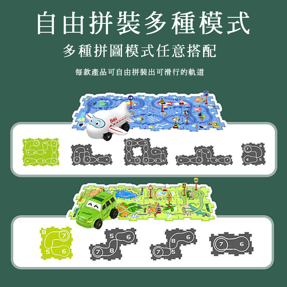 【啾愛你】電動益智拼圖軌道車-陸地, , large