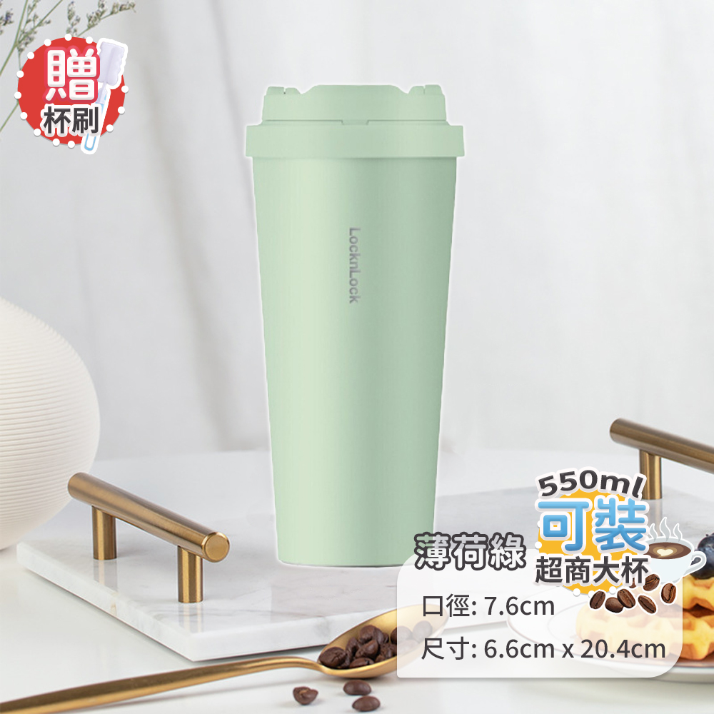 【LocknLock】316 Frosted Insulated Coffee Mug 550ml/mint green (Includes Cup Brush), , large