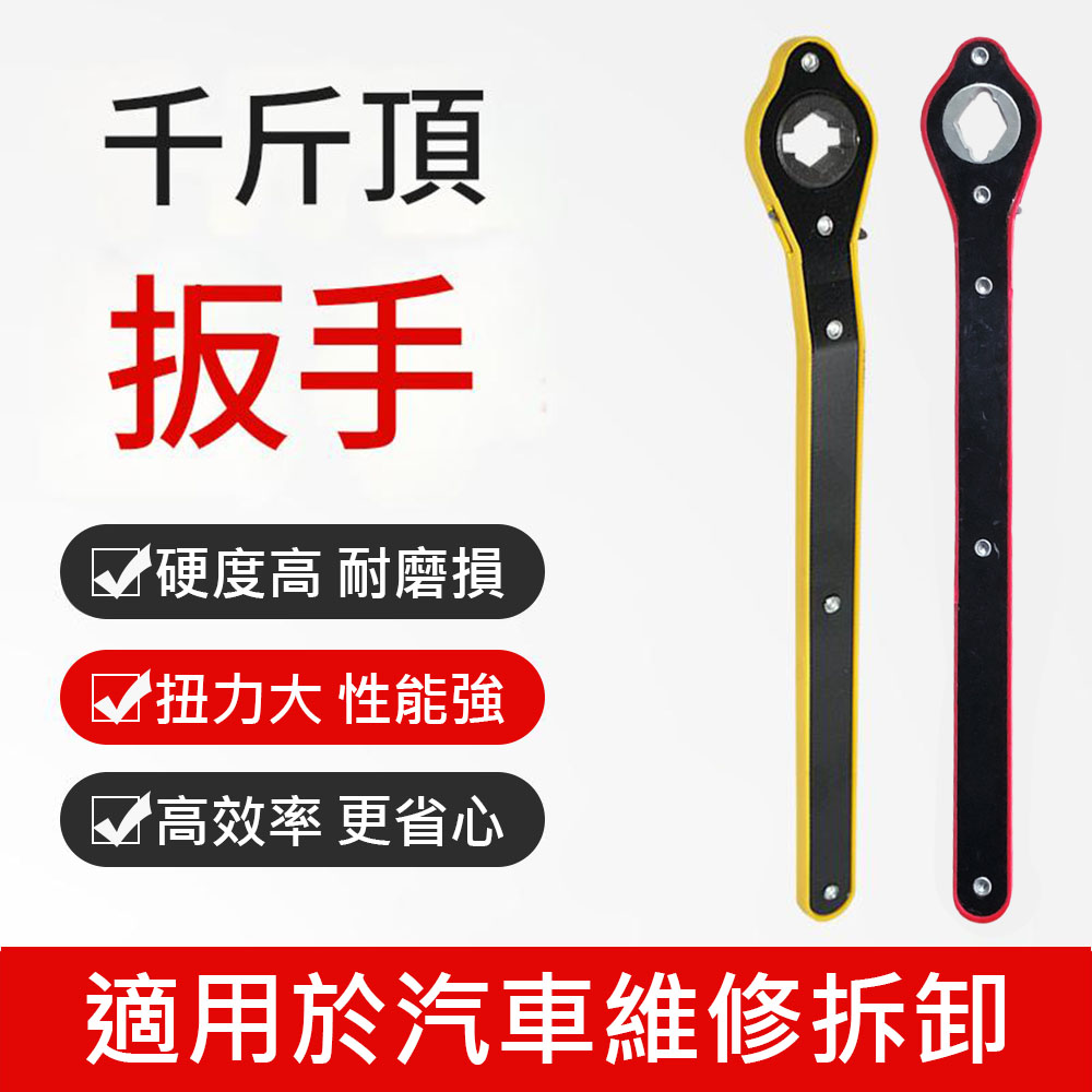 Jack and ratchet wrench combo (red/yellow shipped randomly), , large