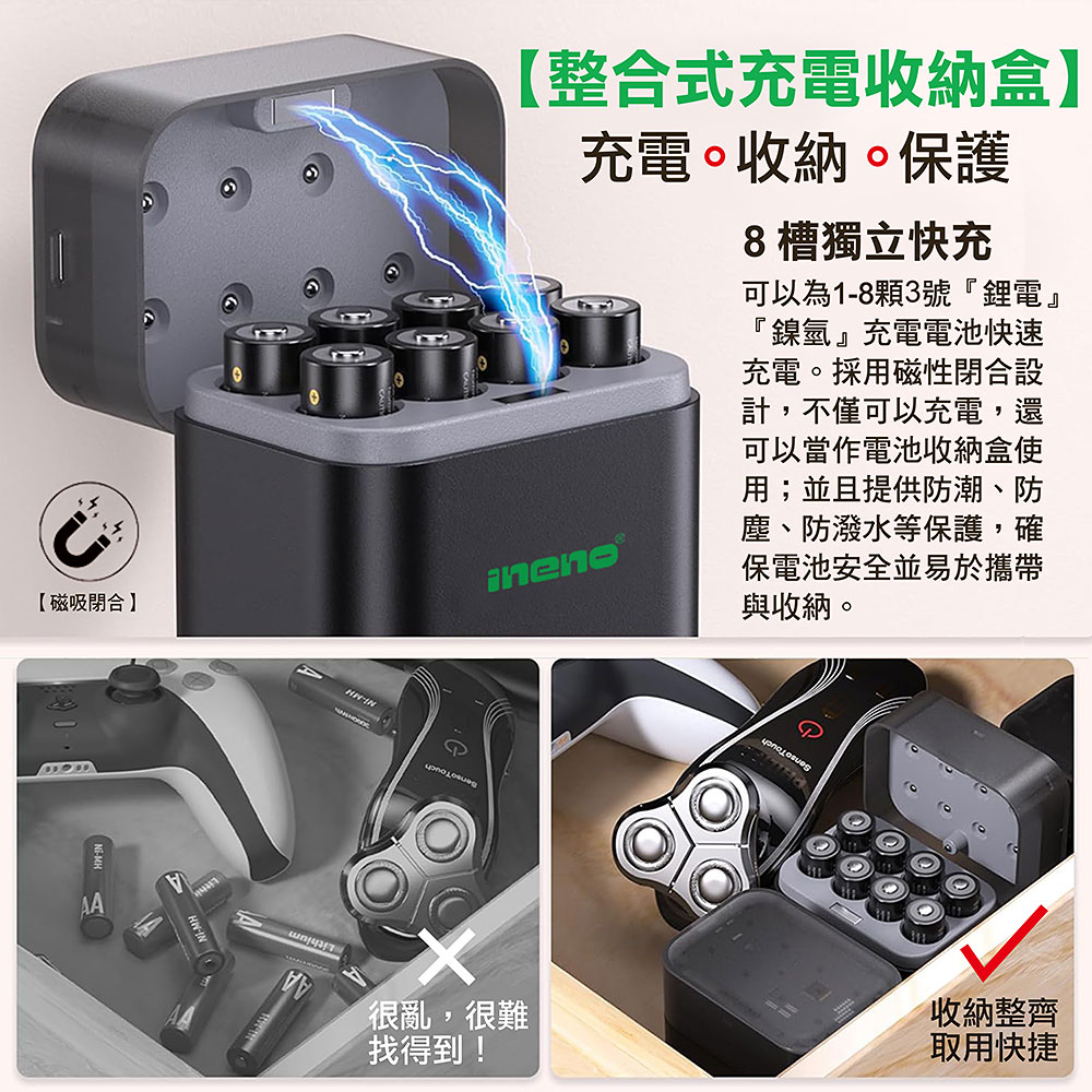 【ineno】3號/AA 恆壓可充式1.5V鋰電池全新特大能量3700mWh4入+(3號8槽)(鎳氫/鋰電 混充型)AI隨身收納盒充電器, , large