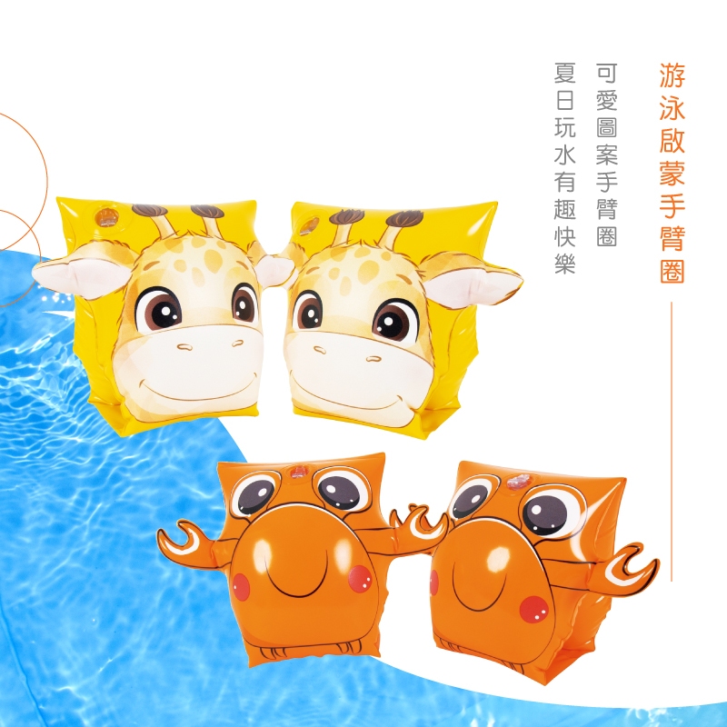【Healgenart】游泳啟蒙手臂圈 兒童助浮臂圈 游泳啟蒙訓練, , large
