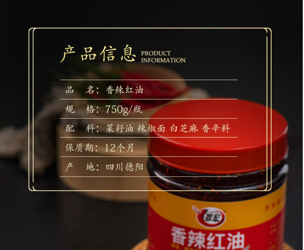 翠宏香辣紅油 750g, , large
