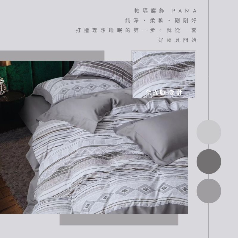 【帕瑪PAMA】40S 50%萊賽爾纖維兩用被床包組/雙人加大/南法假日, , large