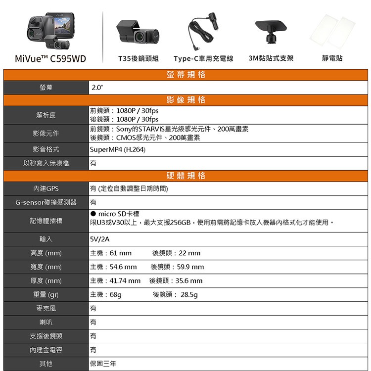 Mio MiVue C595WD 星光級 安全預警六合一 GPS WIFI雙鏡頭行車記錄器(送-32G卡) 行車紀錄器, , large