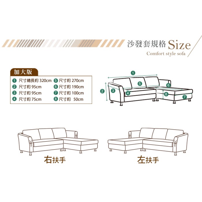 【格藍傢飾】波斯迷情超彈性L型涼感兩件式沙發套-右/左 (兩色可選) 萬用沙發罩彈性防滑全包, , large