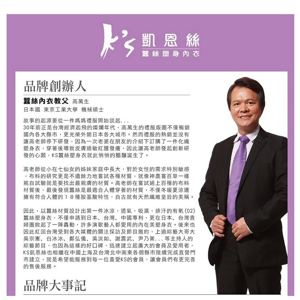 【K's凱恩絲】夏季繽紛網紗三角專利蠶絲內褲-6件組, , large