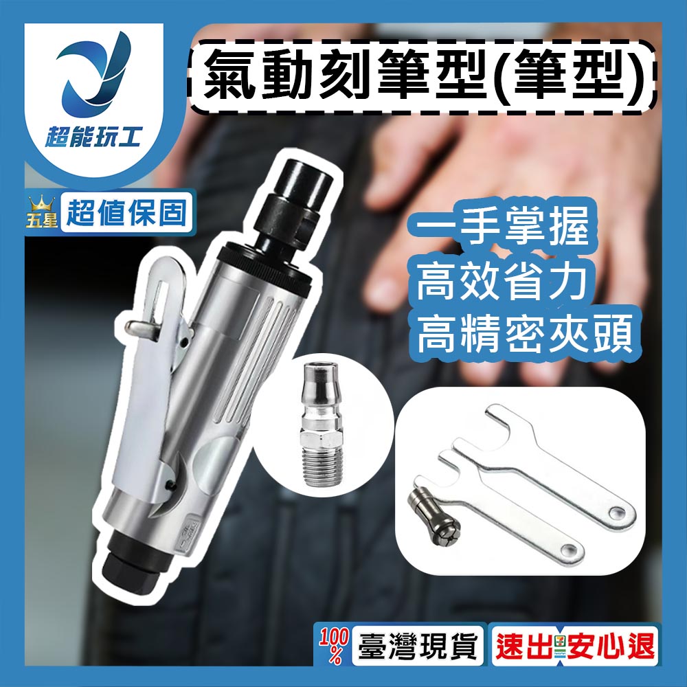 Pneumatic engraving pen type (pen type), , large