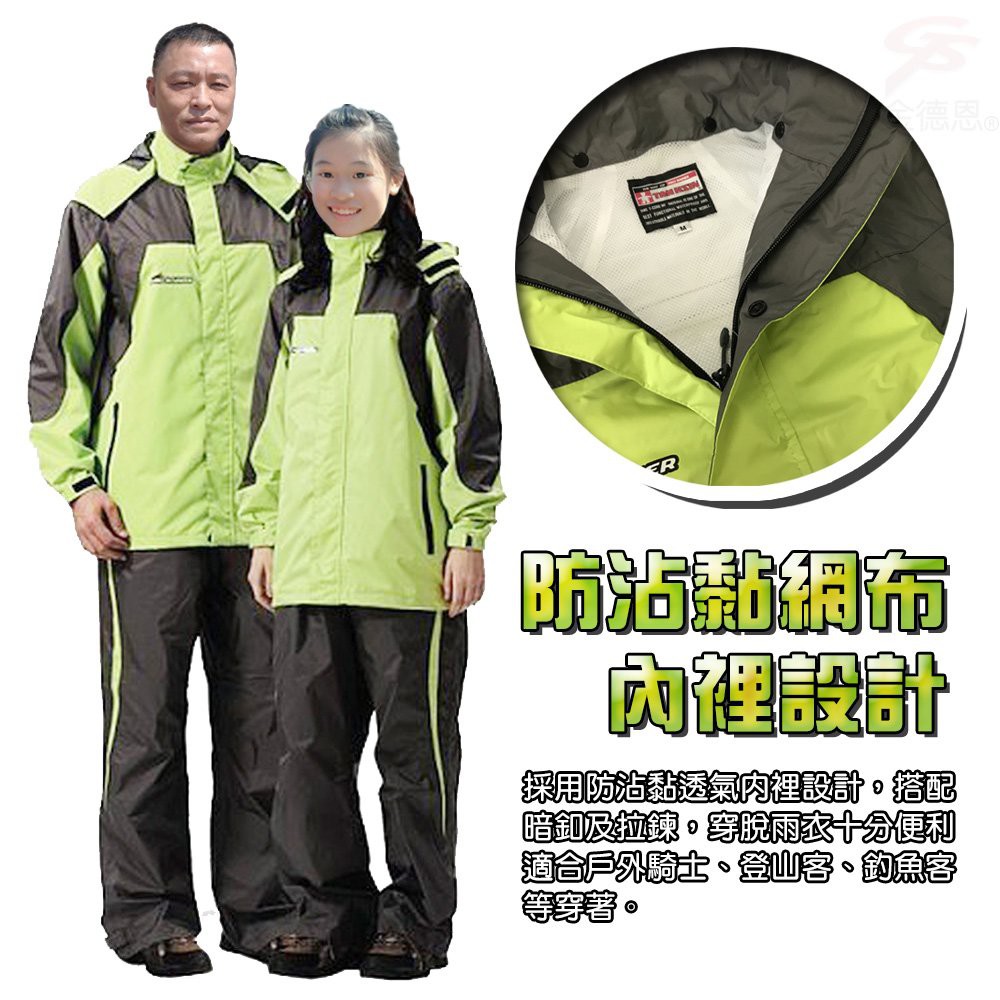 金德恩 GS MALL 達新牌 彩仕型二件式休閒套裝雨衣 M~3XL 果綠衣灰褲 套裝雨衣 雨衣 二件式雨衣 達新牌雨衣, , large