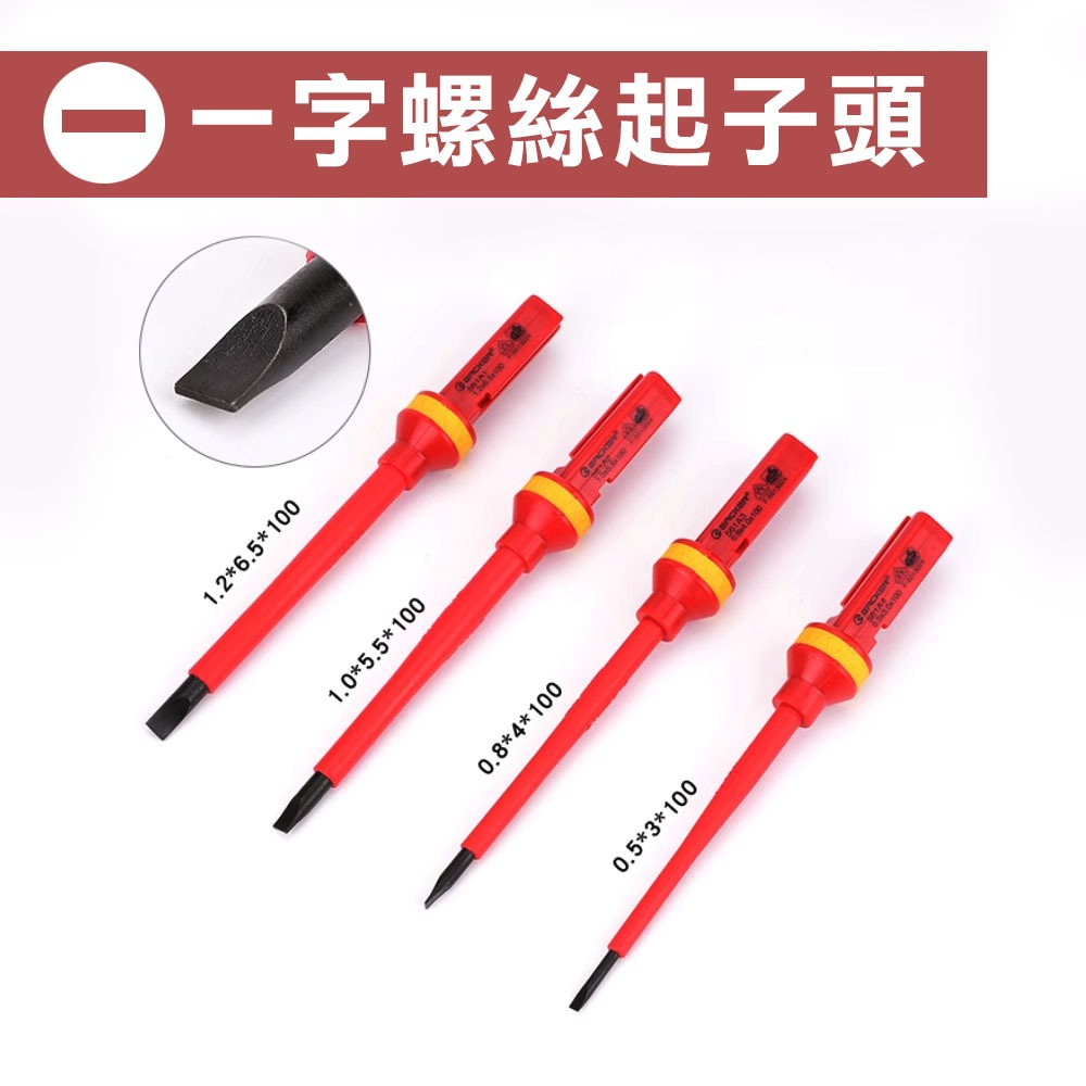 台灣現貨！絕緣螺絲起子13件組 VDE 替換式 測電筆 電器安全認證 1000V 換頭起子組 IEC60900, , large
