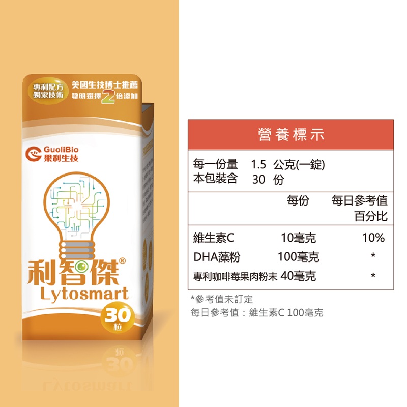 【GuoliBio】Lytosmart, , large