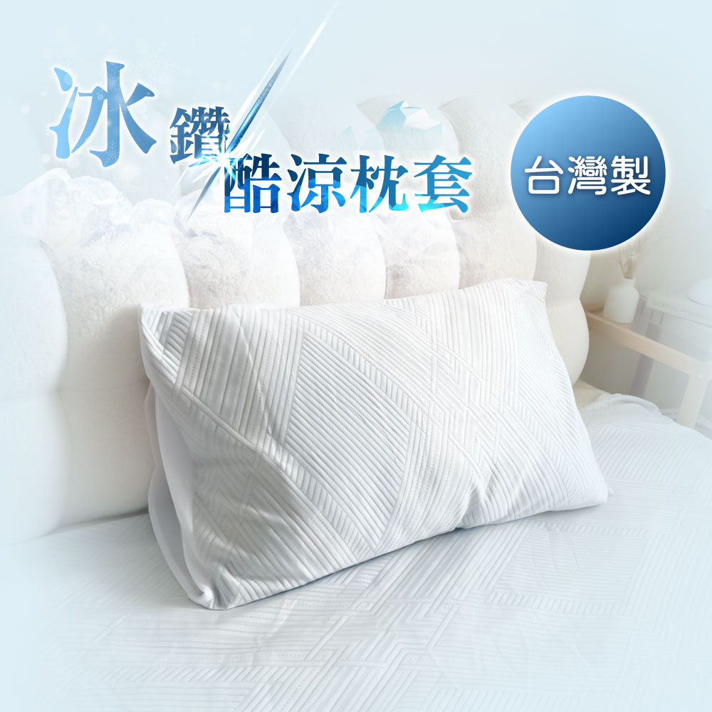 [ Pure Sleep ] Ice Diamond Cooling Pillowcase, , large