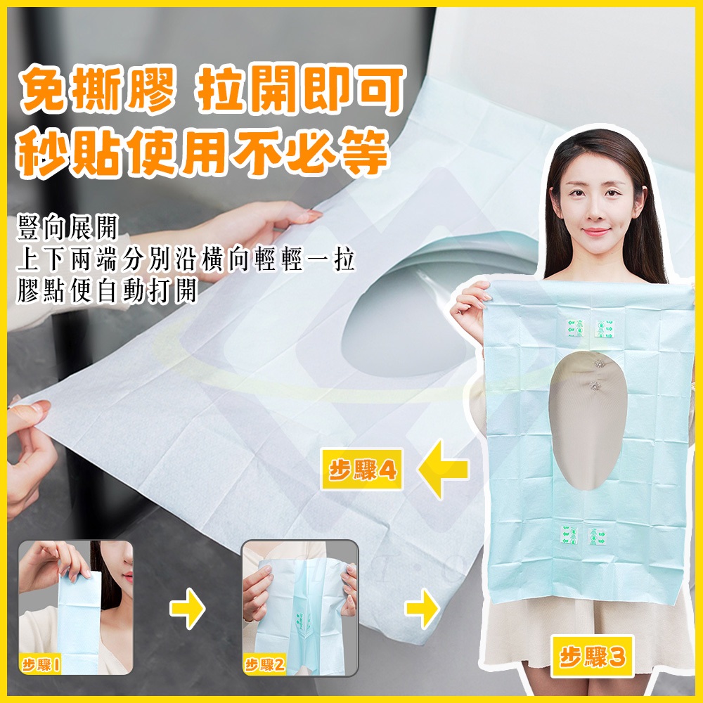 【禾統】旅行一次性加長型馬桶坐墊/ 10入/包 / 3包組 / 獨立包裝 (拋棄式馬桶座墊 馬桶坐墊 馬桶墊), , large