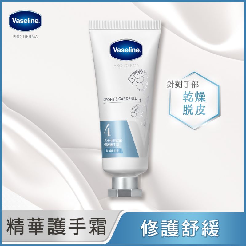 VASELINE PRODERMA HAND MOIST, , large