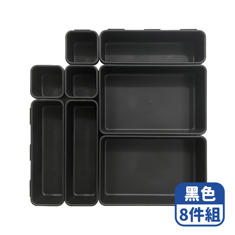 Mimi Shopping Drawer storage box, 抽屜收納8件組 | 黑色, large