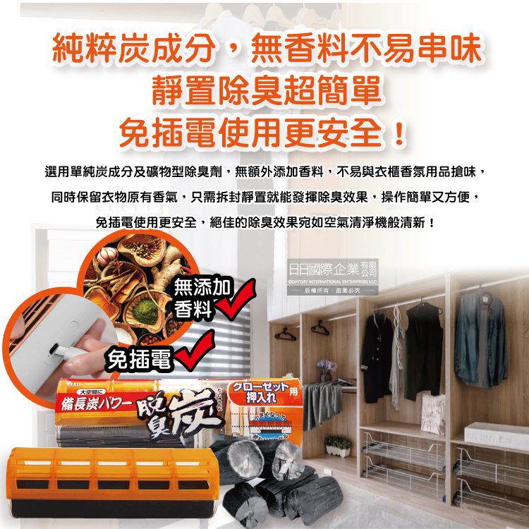 [日日好物]日本ST雞仔牌-大型收納空間用脫臭炭強力消臭凝膠除臭劑300g/大橘盒(長效約90天,櫥櫃衣櫃潮濕悶臭備長炭淨化盒,壁櫥活性碳淨味), , large