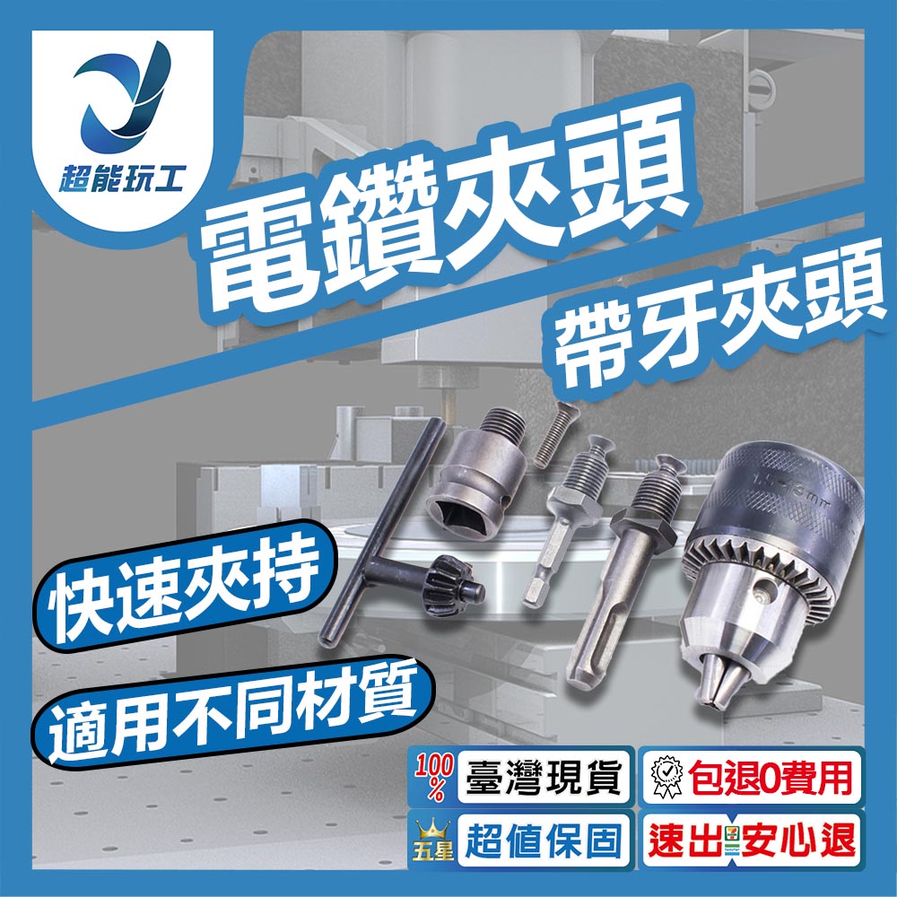 1.5-13mm threaded drill chuck, 1/2-6 pieces, , large