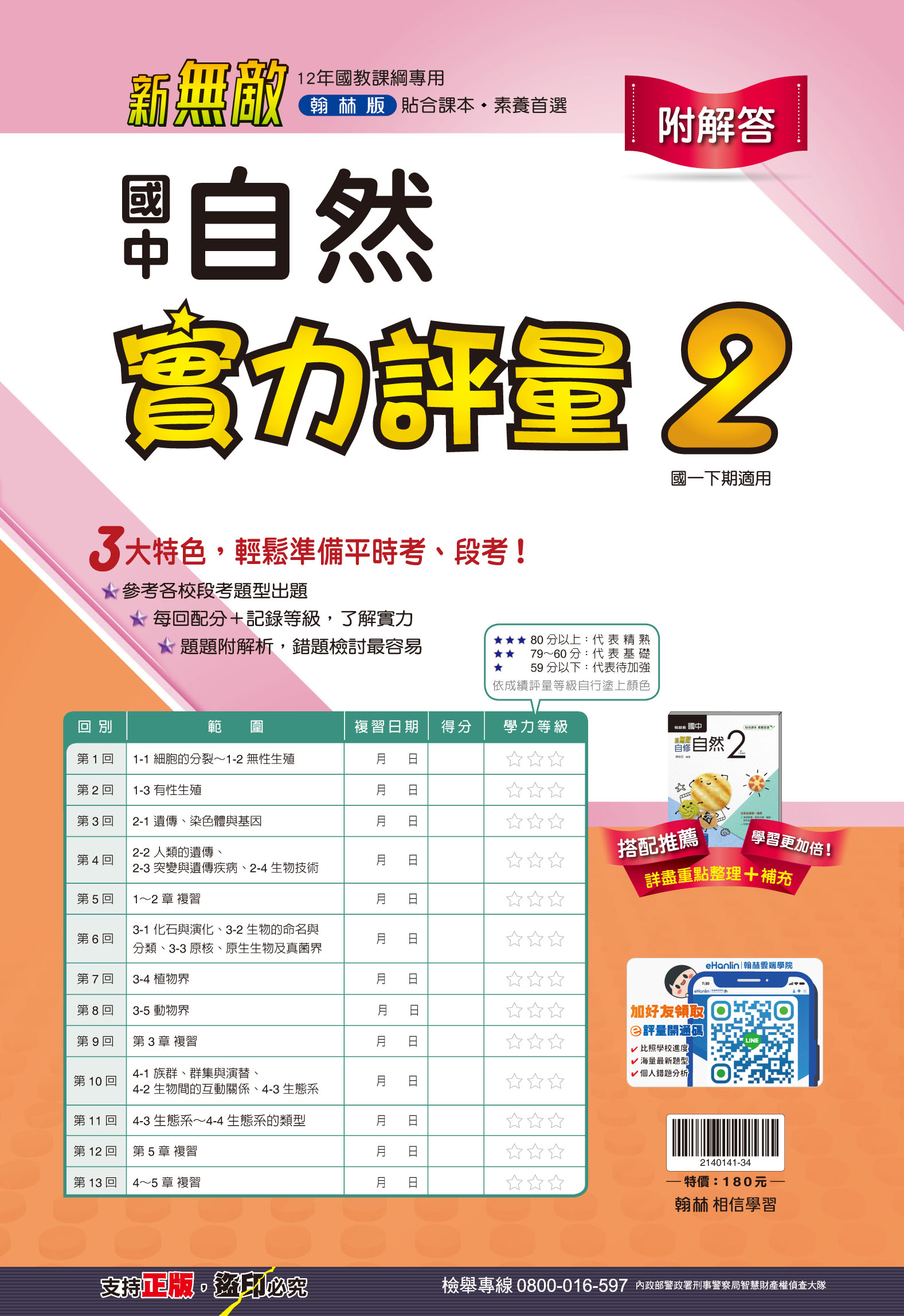 自然實力評量2, , large