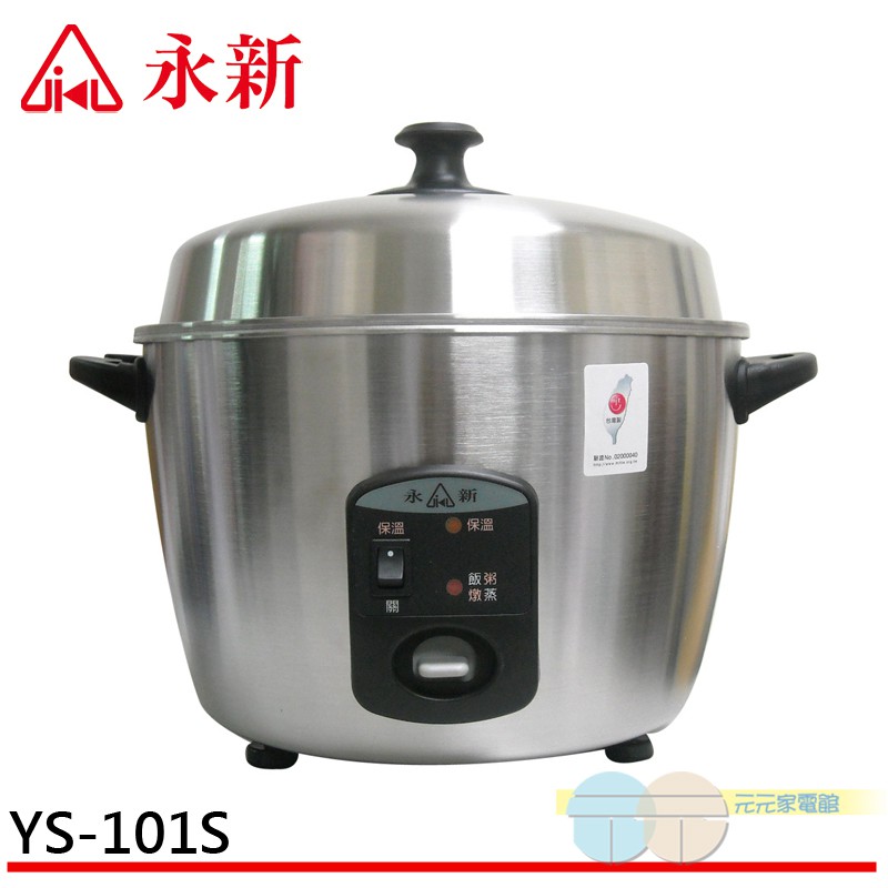 Yongxin 11-Cup All Stainless Steel Rice Cooker YS-101S (1 unit per order)