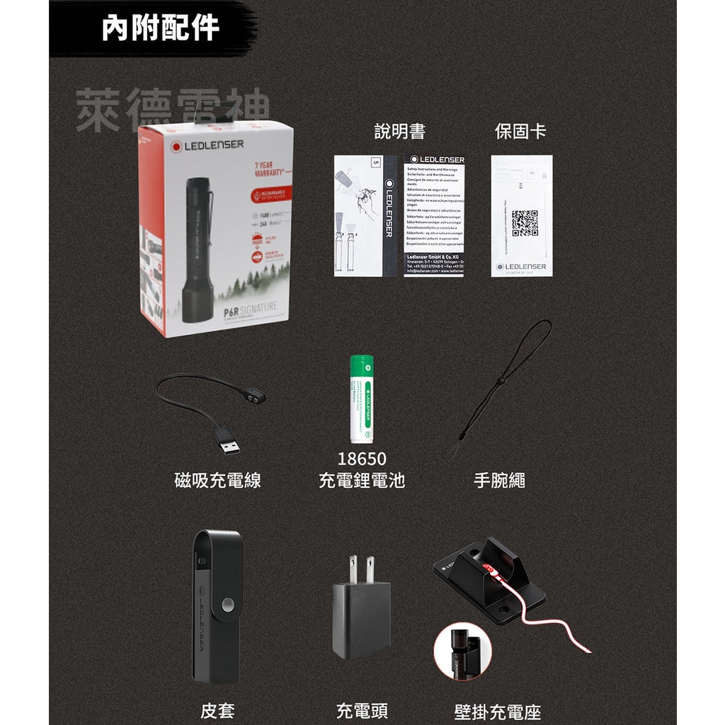 【德國Ledlenser】P6R Signature 充電式伸縮調焦手電筒, , large