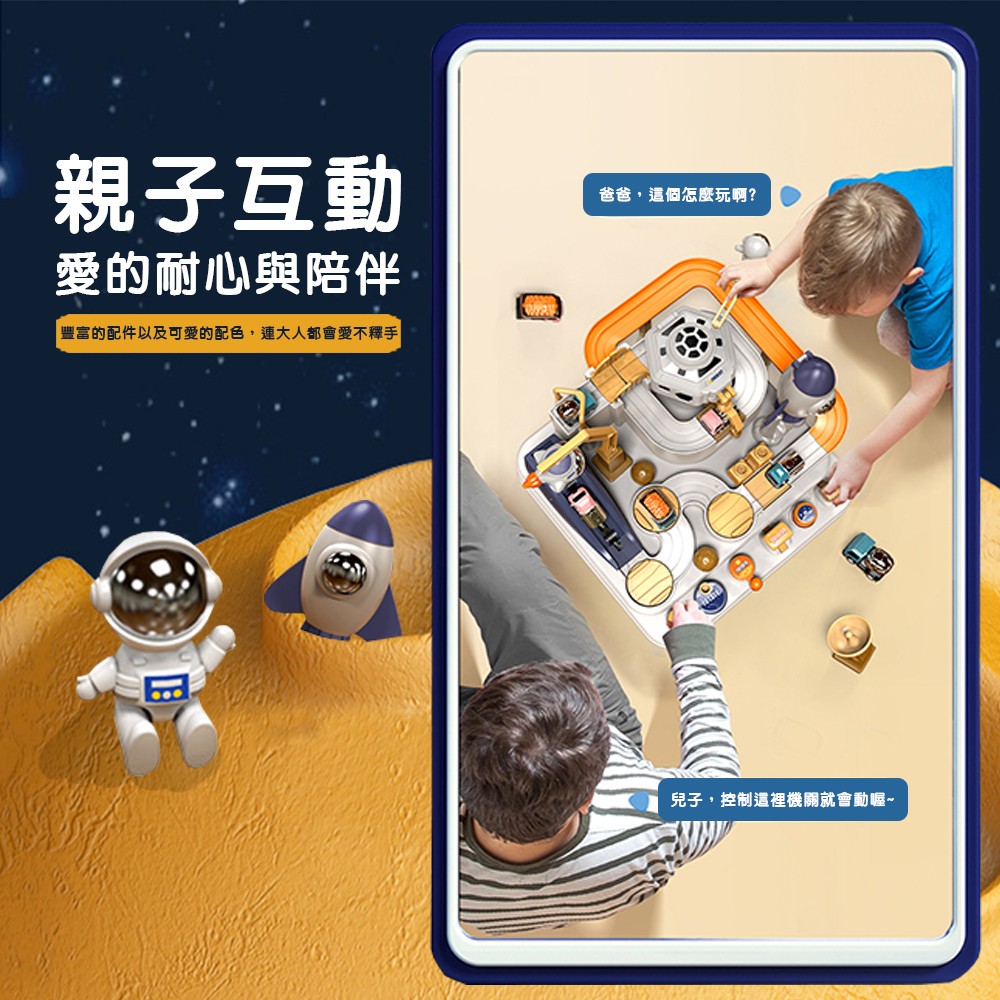 【啾愛你】汽車闖關宇宙大冒險(雷達版), , large