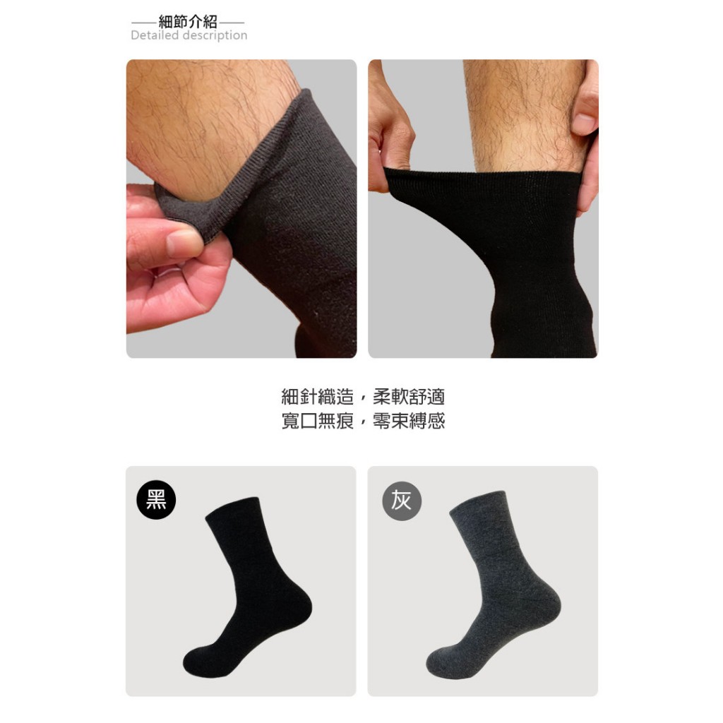【BVD】細針寬口男襪<灰>B237 長襪 無痕 休閒襪, , large