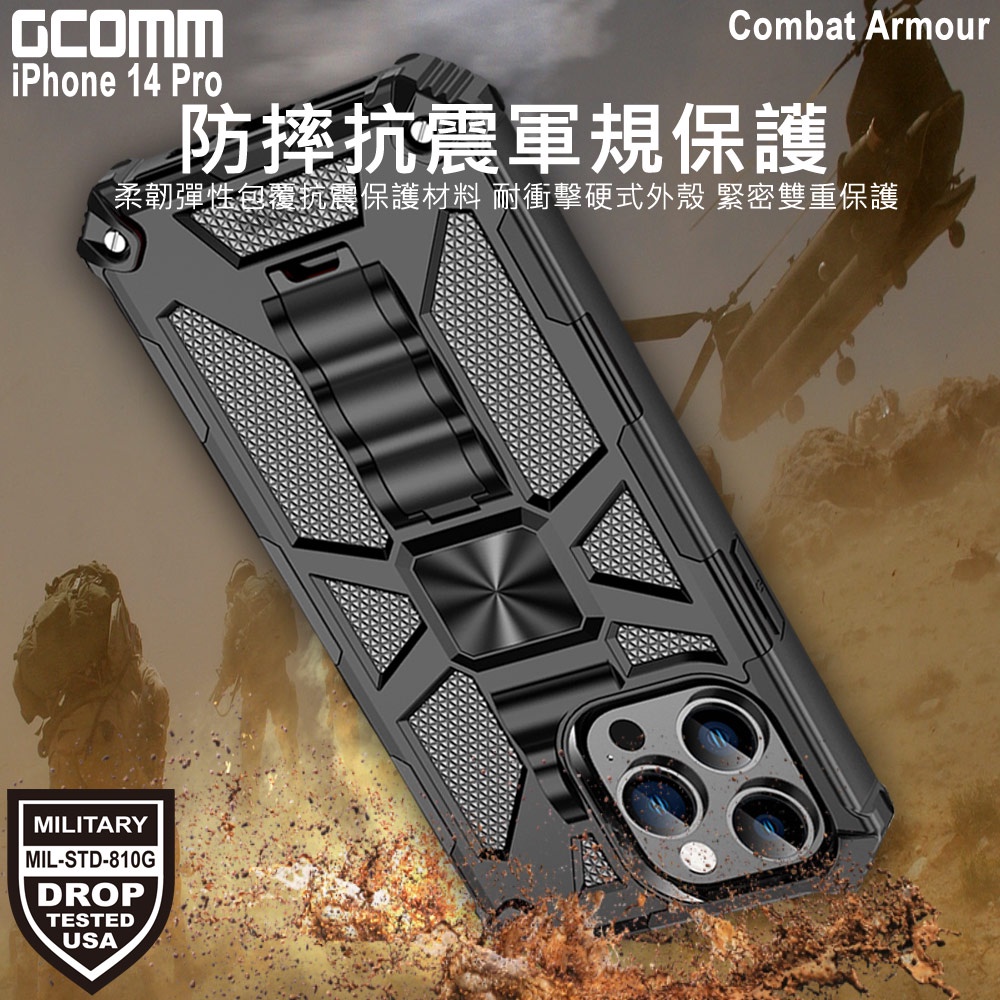 GCOMM iPhone 14 Pro 軍規戰鬥盔甲保護殼 Combat Armour, , large