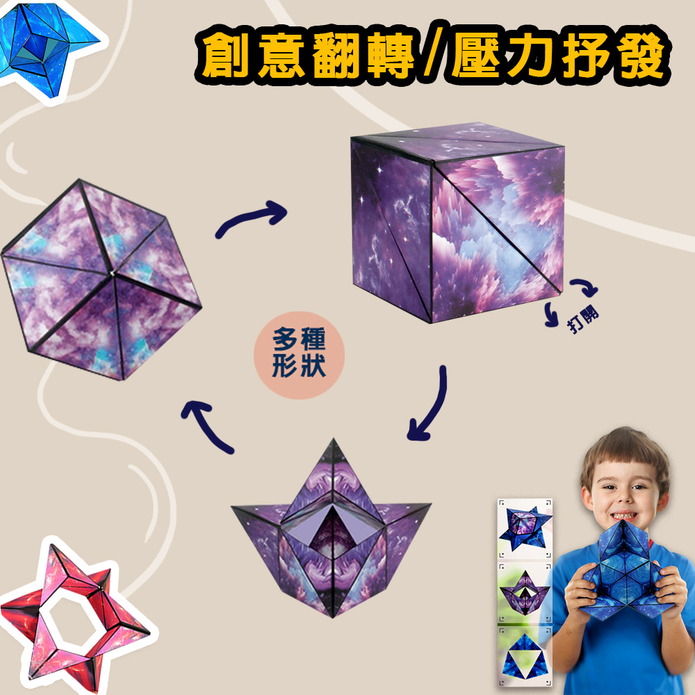 【啾愛你】立體百變磁力解壓魔方-海洋藍, , large