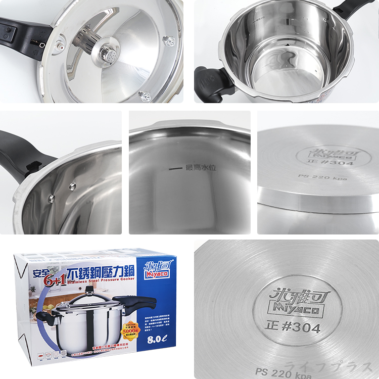 米雅可正304不鏽鋼安全6+1壓力鍋-8L-單把-1支, , large