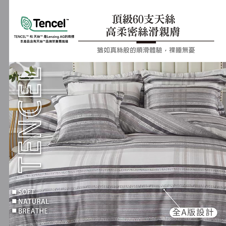 100%純天絲頂級60S雙人加大七件式床罩組-灰條武士, , large