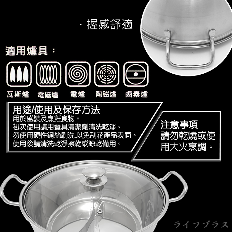 優得#304不鏽鋼享樂鴛鴦鍋-28cm-1支, , large