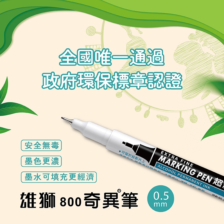 雄獅 800超細奇異筆8色組(808), , large